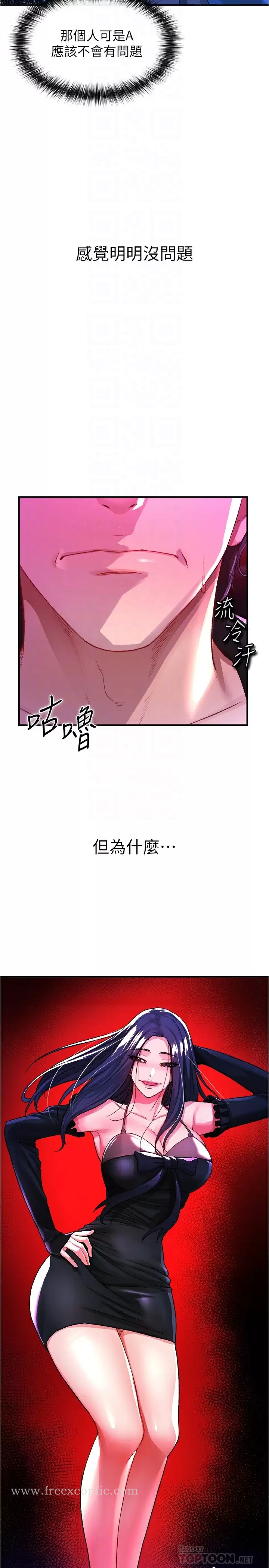 漫画韩国 私刑刺客   - 立即阅读 第18話-人傢是第一次喔第10漫画图片