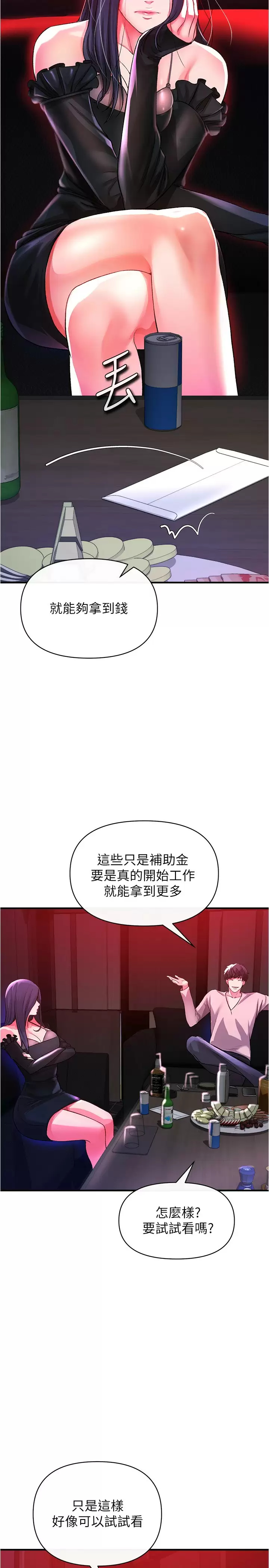 韩漫H漫画 私刑刺客  - 点击阅读 第18话-人家是第一次喔 24