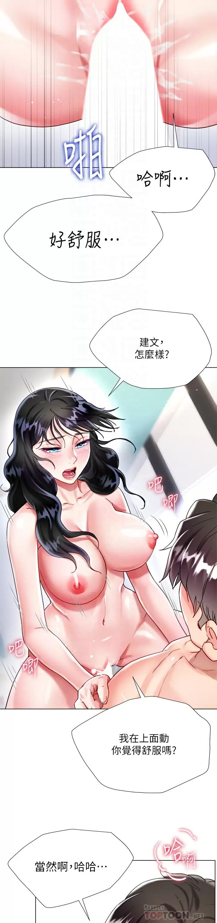 韩漫H漫画 大嫂的裙子  - 点击阅读 第22话-边洗澡边做爱 9