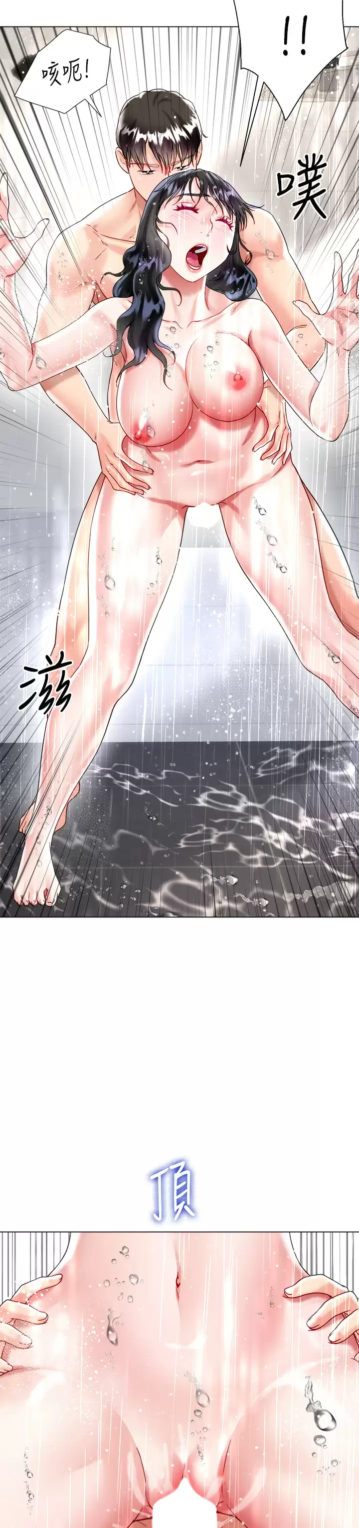 漫画韩国 大嫂的裙子   - 立即阅读 第22話-邊洗澡邊做愛第39漫画图片