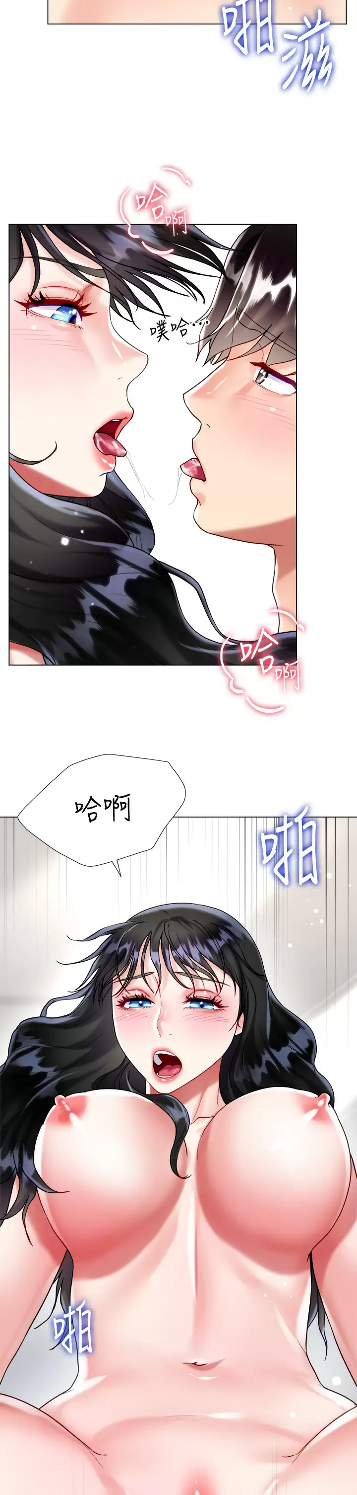 漫画韩国 大嫂的裙子   - 立即阅读 第22話-邊洗澡邊做愛第8漫画图片