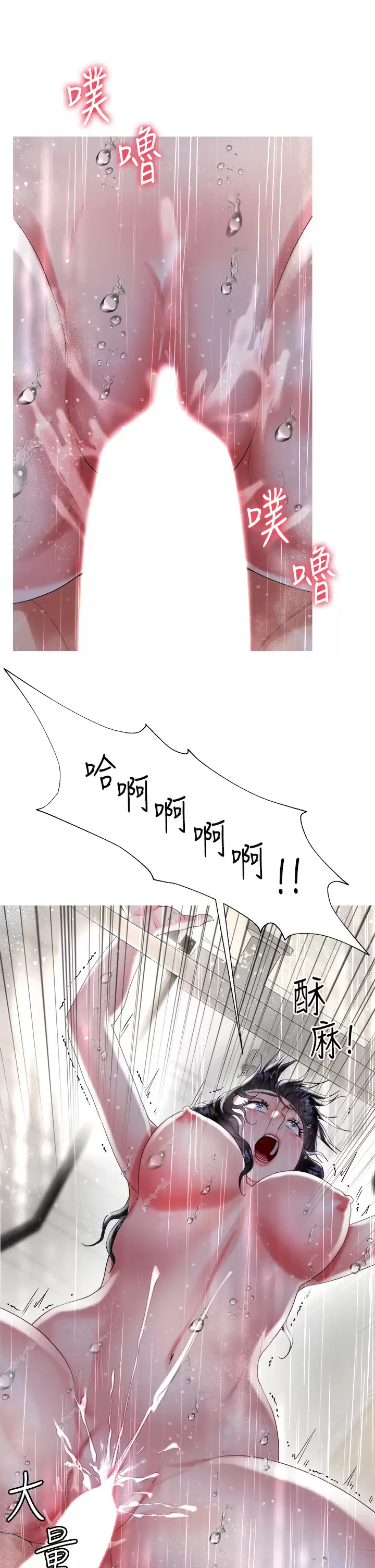 漫画韩国 大嫂的裙子   - 立即阅读 第22話-邊洗澡邊做愛第43漫画图片