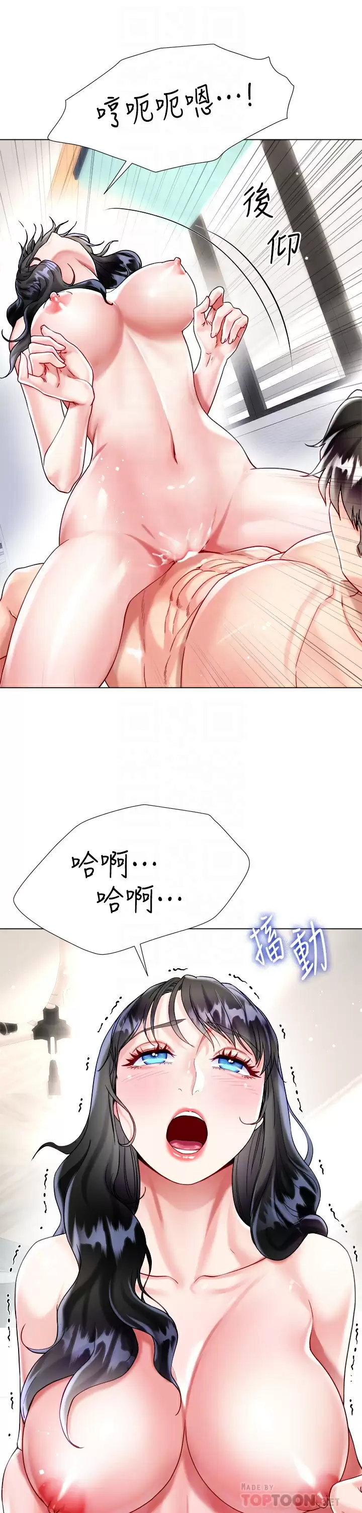 漫画韩国 大嫂的裙子   - 立即阅读 第22話-邊洗澡邊做愛第17漫画图片