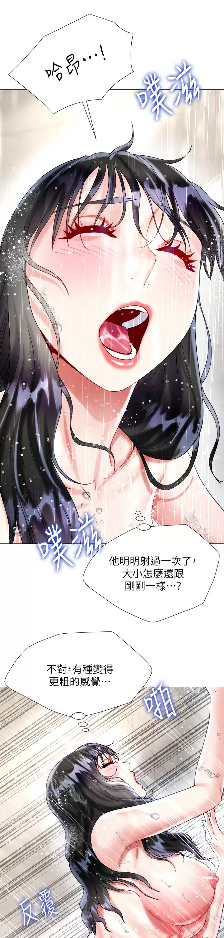 漫画韩国 大嫂的裙子   - 立即阅读 第22話-邊洗澡邊做愛第32漫画图片