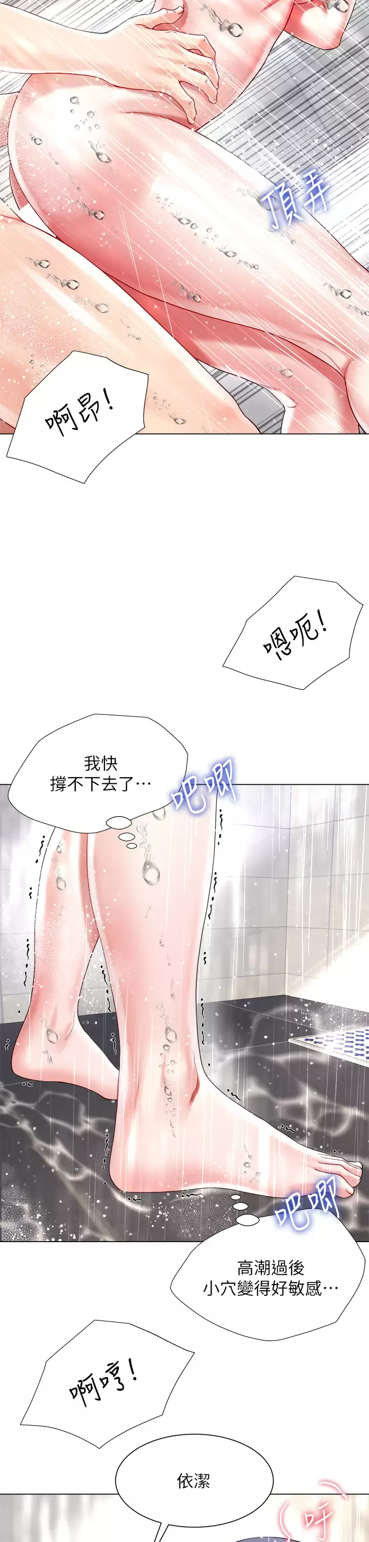 漫画韩国 大嫂的裙子   - 立即阅读 第22話-邊洗澡邊做愛第33漫画图片