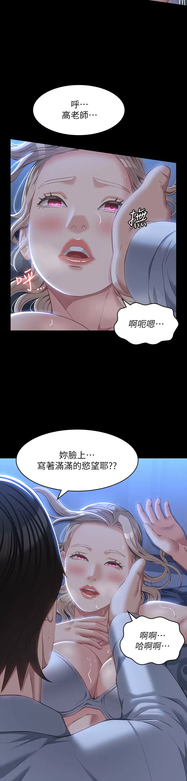 漫画韩国 萬能履歷表   - 立即阅读 第34話-請你射在我體內最深處第5漫画图片