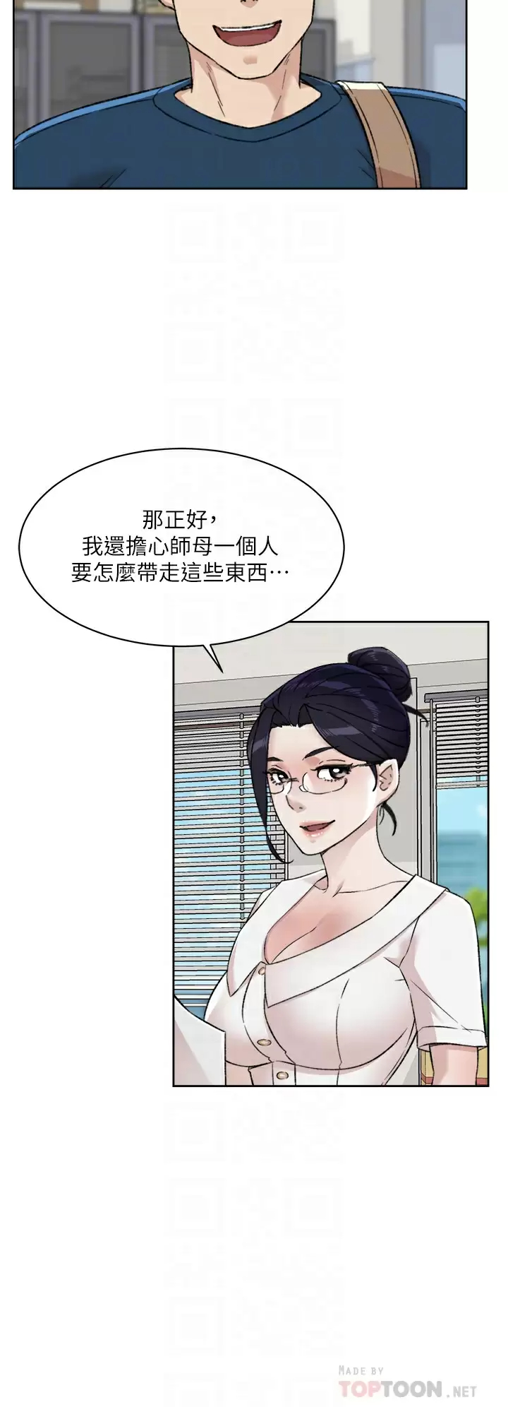 漫画韩国 好友的私生活   - 立即阅读 第84話-好友母親的撩人背影第4漫画图片