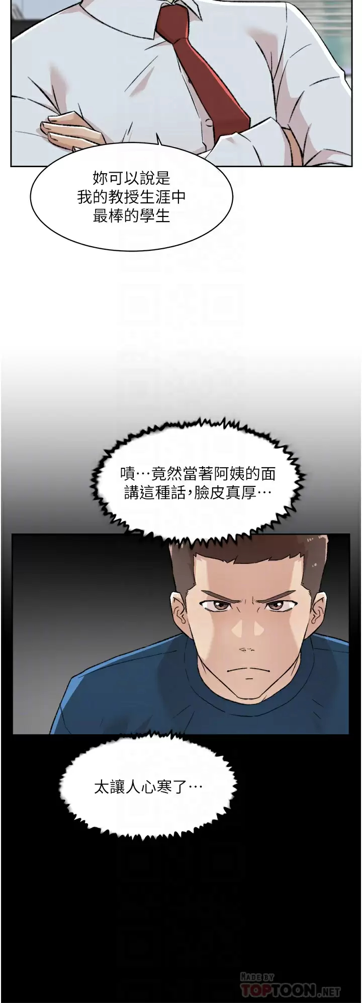 好友的私生活 在线观看 第84話-好友母親的撩人背影 漫画图片10