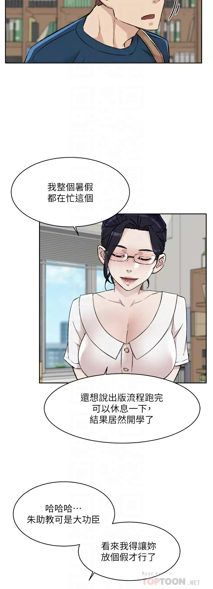 好友的私生活 在线观看 第84話-好友母親的撩人背影 漫画图片6