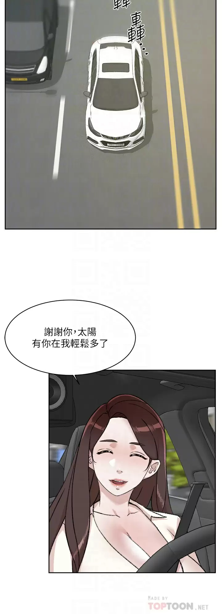 好友的私生活 在线观看 第84話-好友母親的撩人背影 漫画图片14