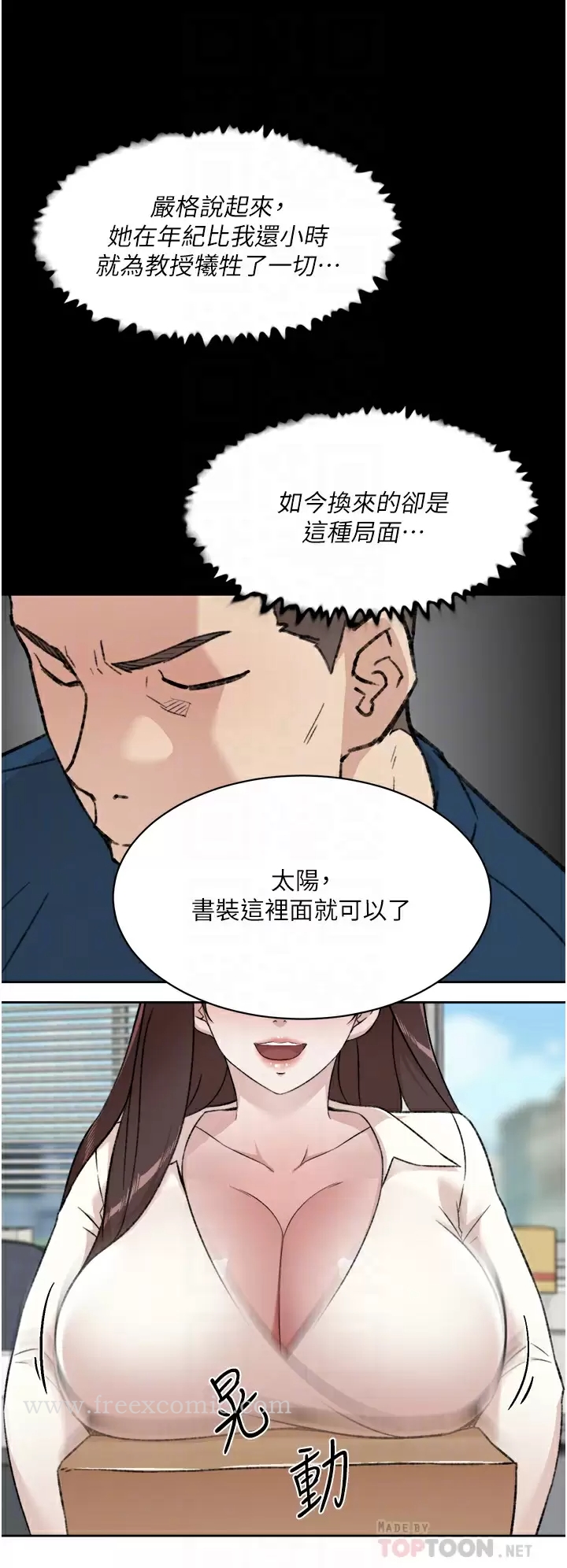 好友的私生活 在线观看 第84話-好友母親的撩人背影 漫画图片12