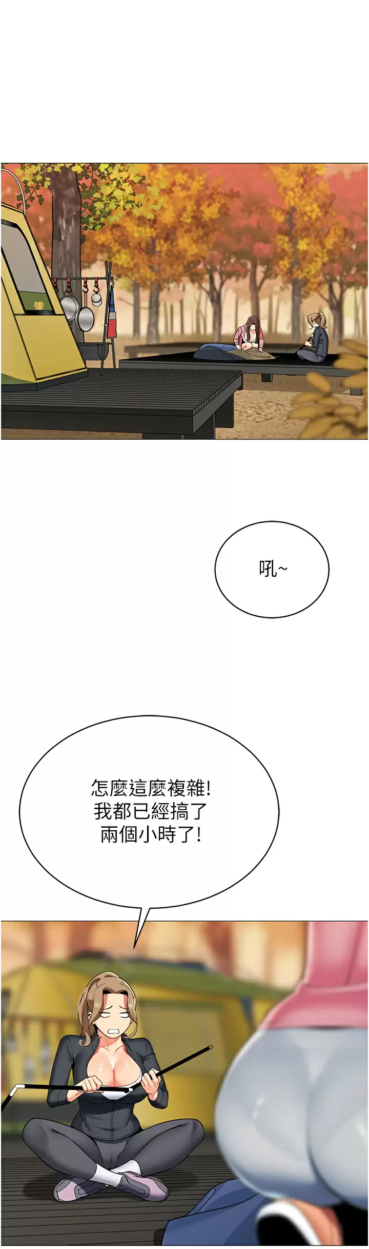 韩漫H漫画 帐篷里的秘密  - 点击阅读 第50话-你是我最爱的女人 26