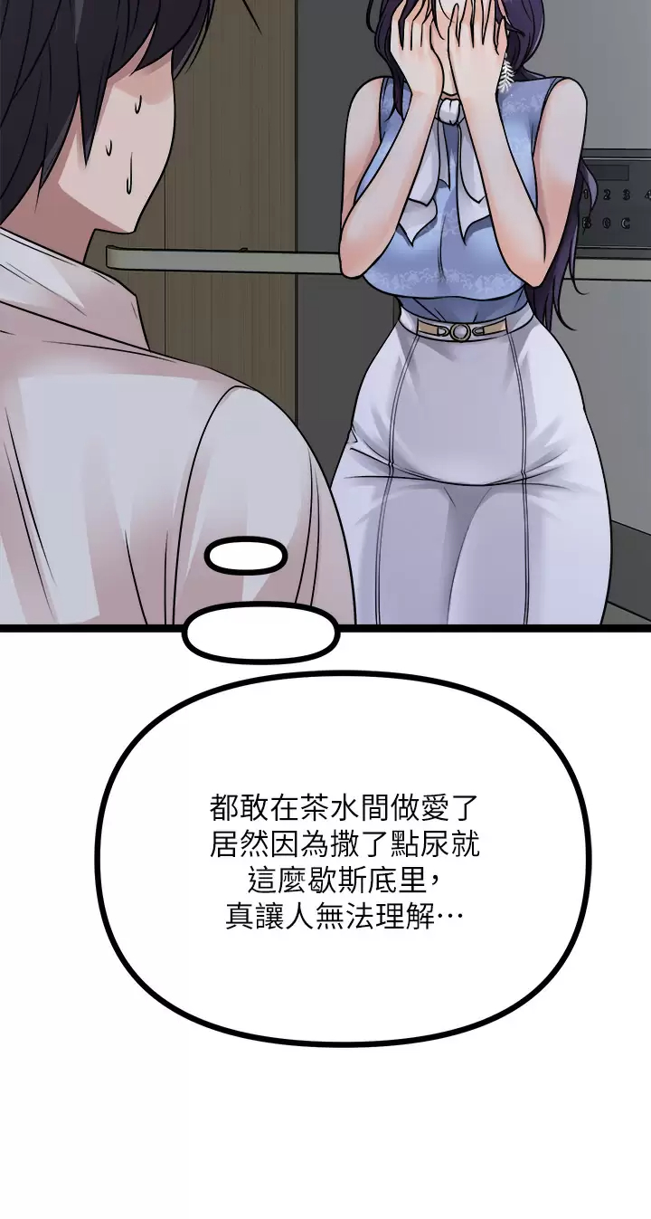 韩漫H漫画 原味拍卖  - 点击阅读 第20话-在电梯里解放 32