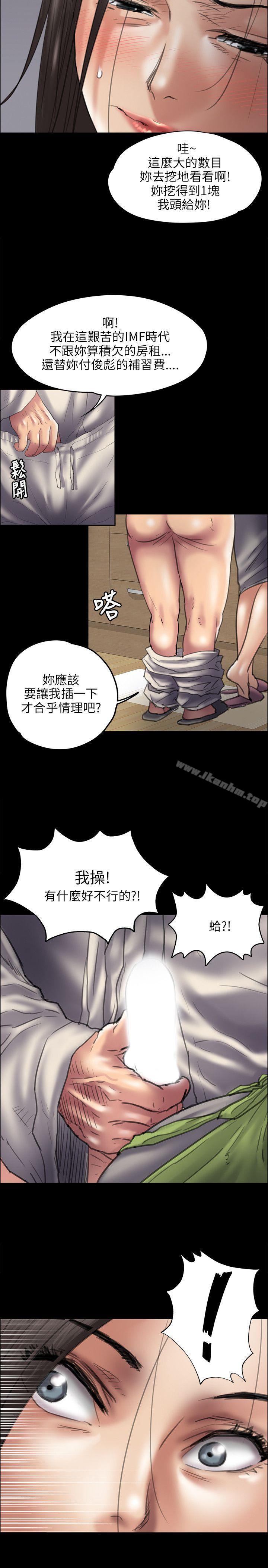 漫画韩国 傀儡   - 立即阅读 第40話第7漫画图片