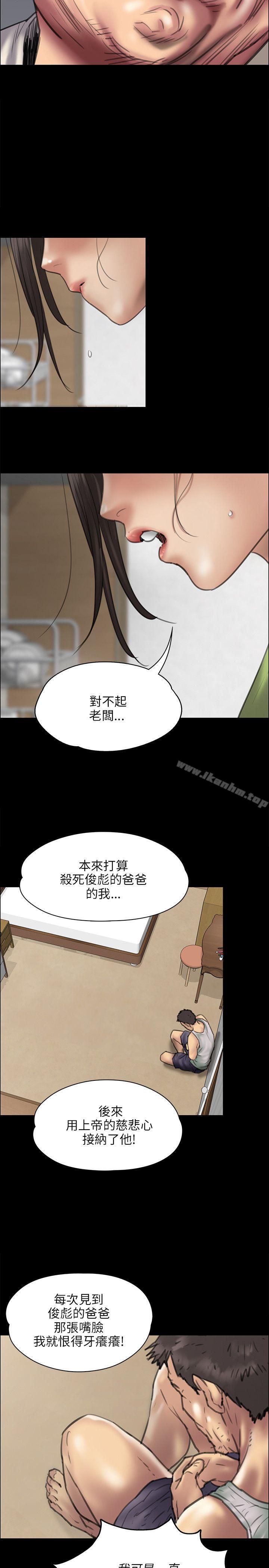 漫画韩国 傀儡   - 立即阅读 第40話第12漫画图片