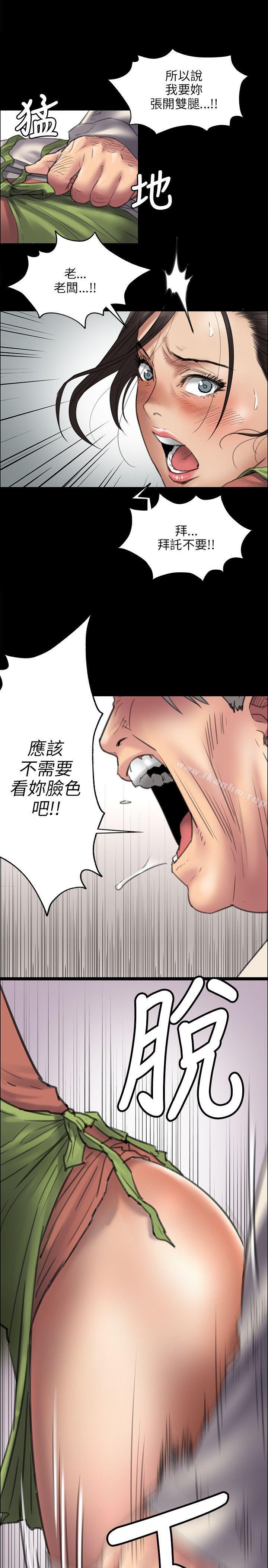 漫画韩国 傀儡   - 立即阅读 第40話第14漫画图片