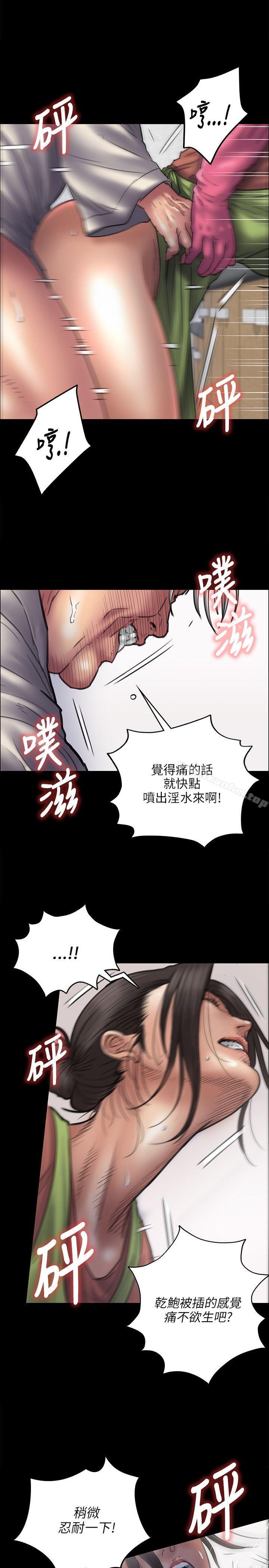 傀儡 在线观看 第40話 漫画图片19