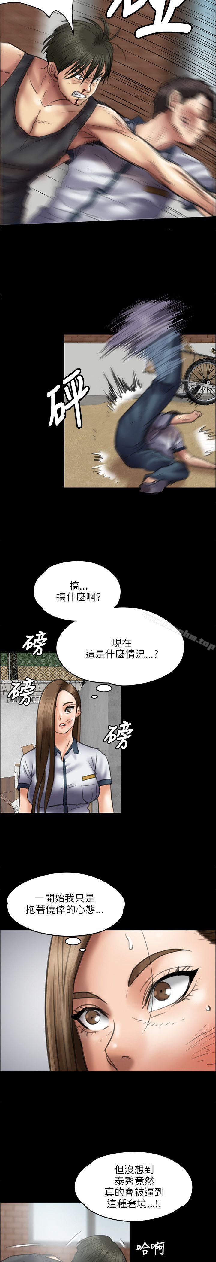 漫画韩国 傀儡   - 立即阅读 第40話第28漫画图片
