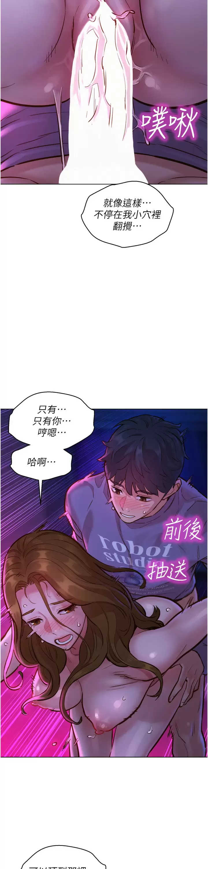 韩漫H漫画 友情万睡  - 点击阅读 第9话-抗拒不了的Q弹蜜鲍 29