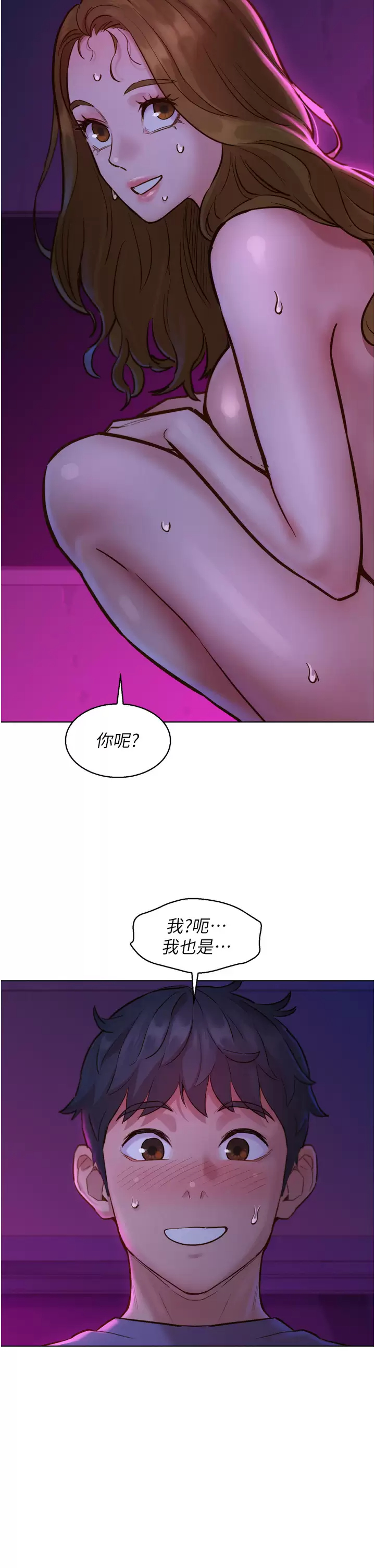 友情萬睡 在线观看 第9話-抗拒不瞭的Q彈蜜鮑 漫画图片40