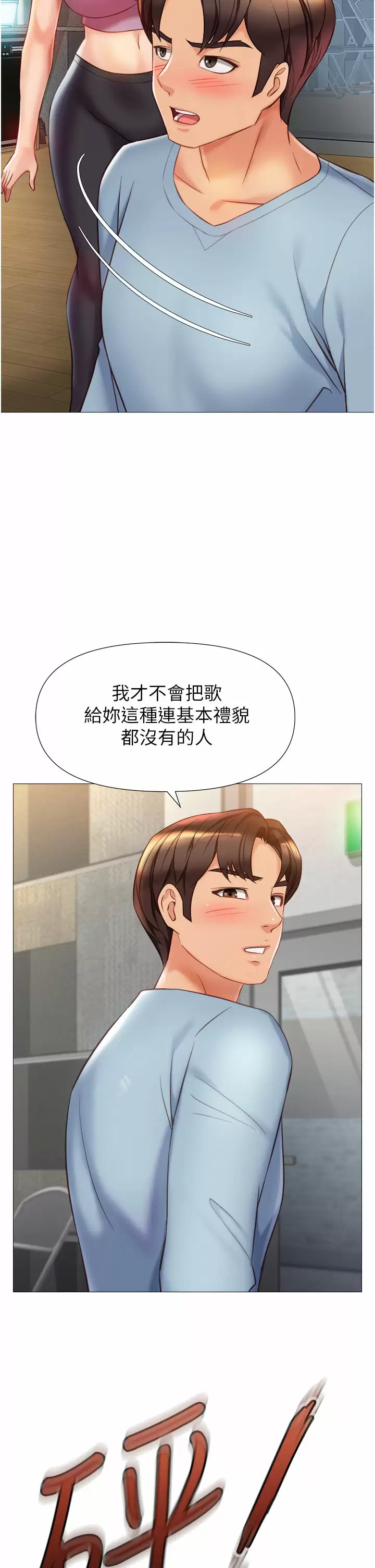 女兒閨蜜都歸ME 在线观看 第77話-誘惑人夫的性感舞步 漫画图片32