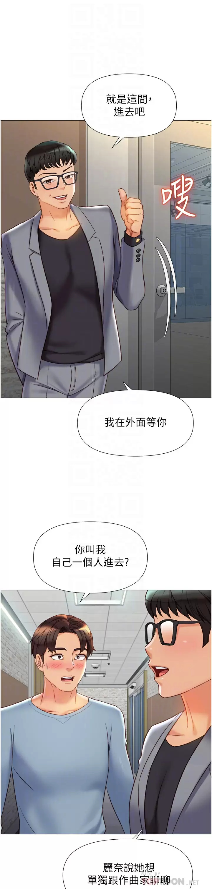 韩漫H漫画 女儿闺蜜都归ME  - 点击阅读 第77话-诱惑人夫的性感舞步 6