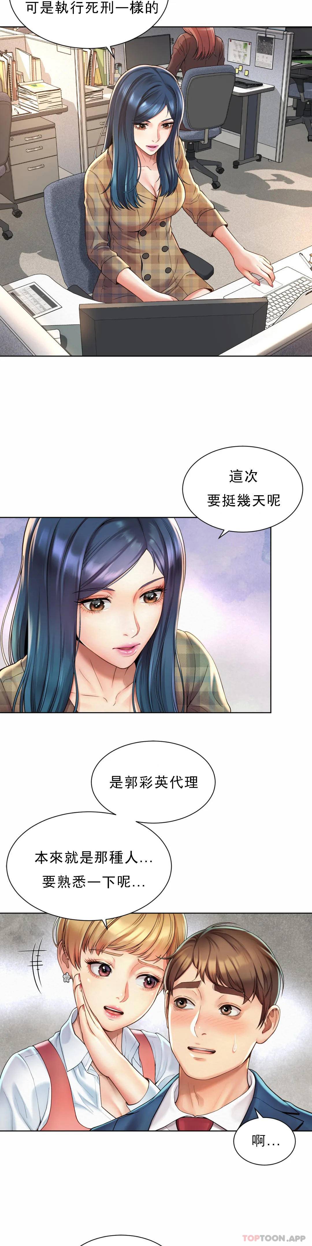 社內戀愛 在线观看 第1話-女同學是頂頭上司 漫画图片46