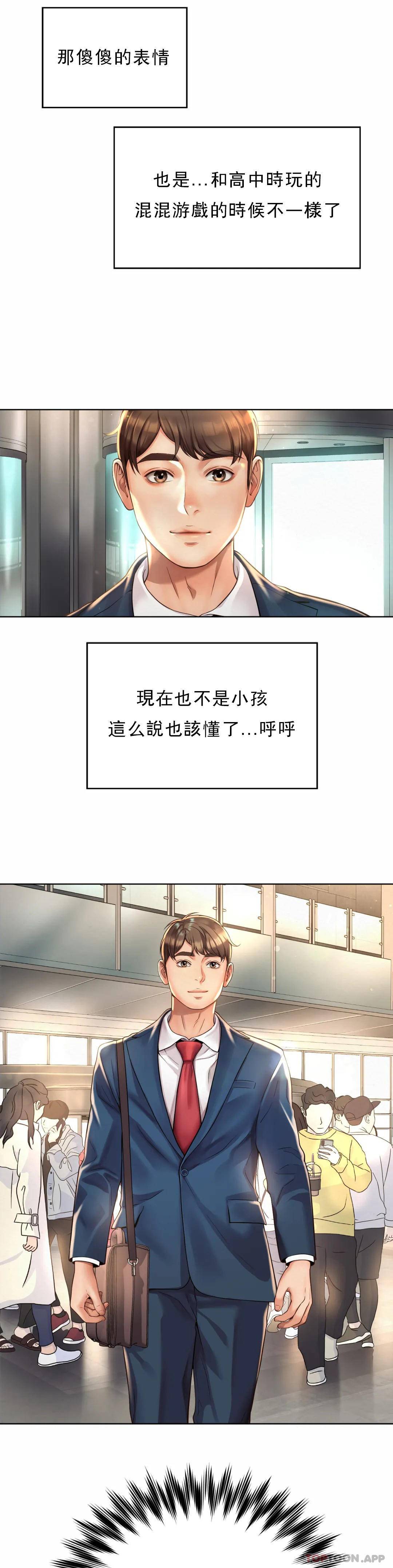社内恋爱 第1話-女同學是頂頭上司 韩漫图片34