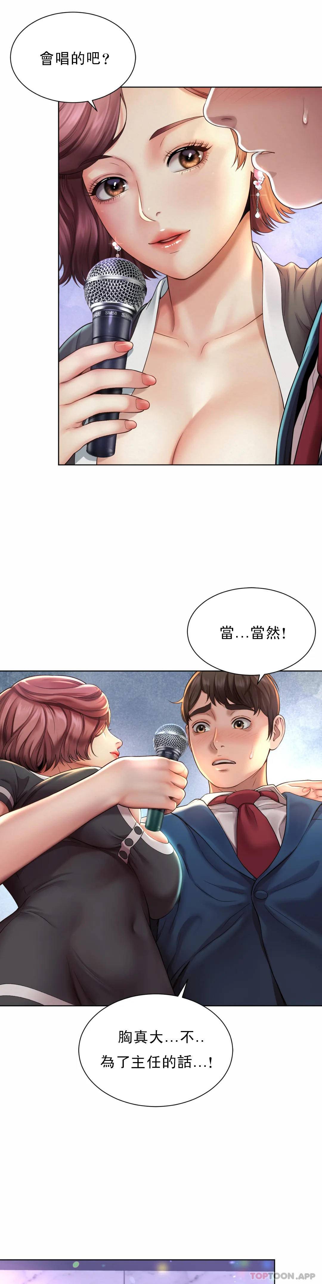 社内恋爱 第1話-女同學是頂頭上司 韩漫图片54