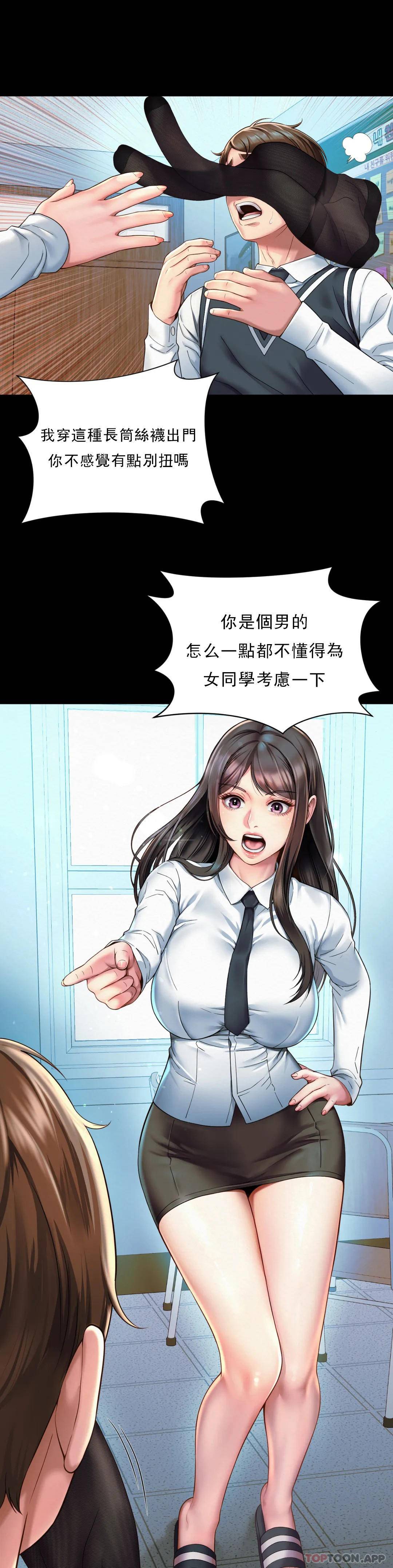 社內戀愛 在线观看 第1話-女同學是頂頭上司 漫画图片19