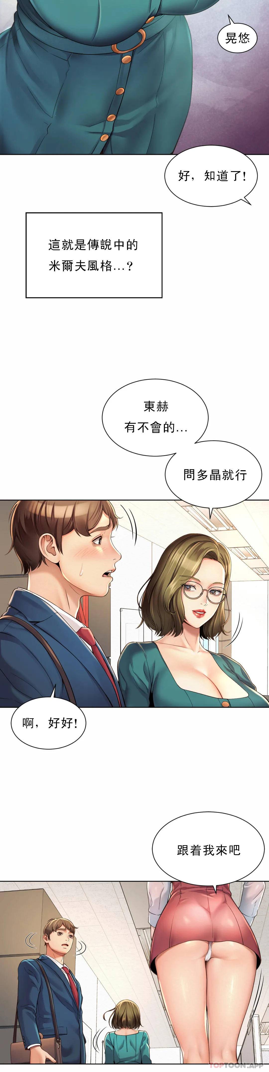 韩漫H漫画 社内恋爱  - 点击阅读 第1话-女同学是顶头上司 39