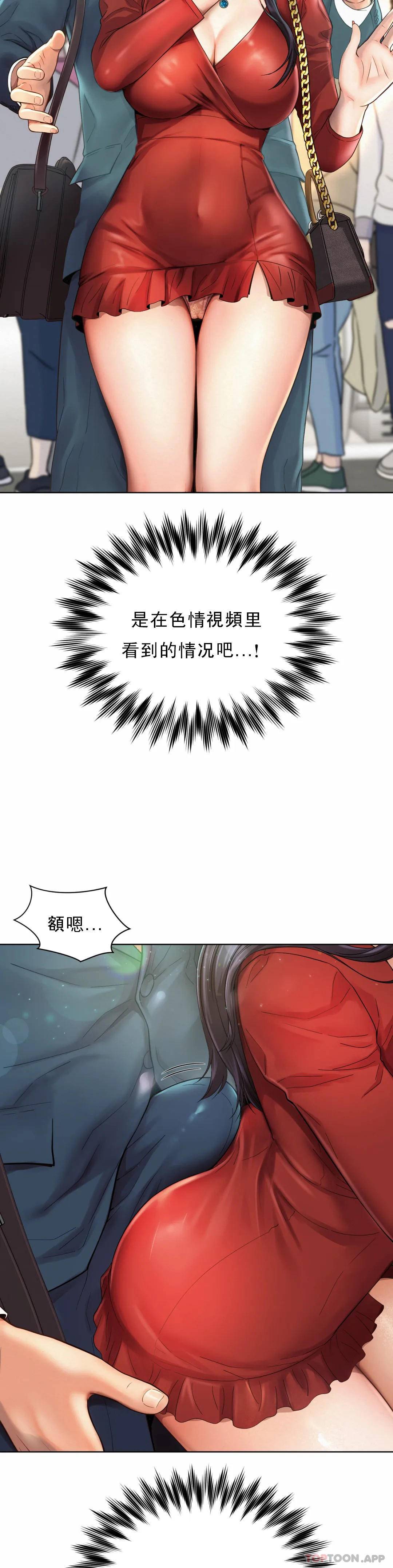 社內戀愛 在线观看 第1話-女同學是頂頭上司 漫画图片9