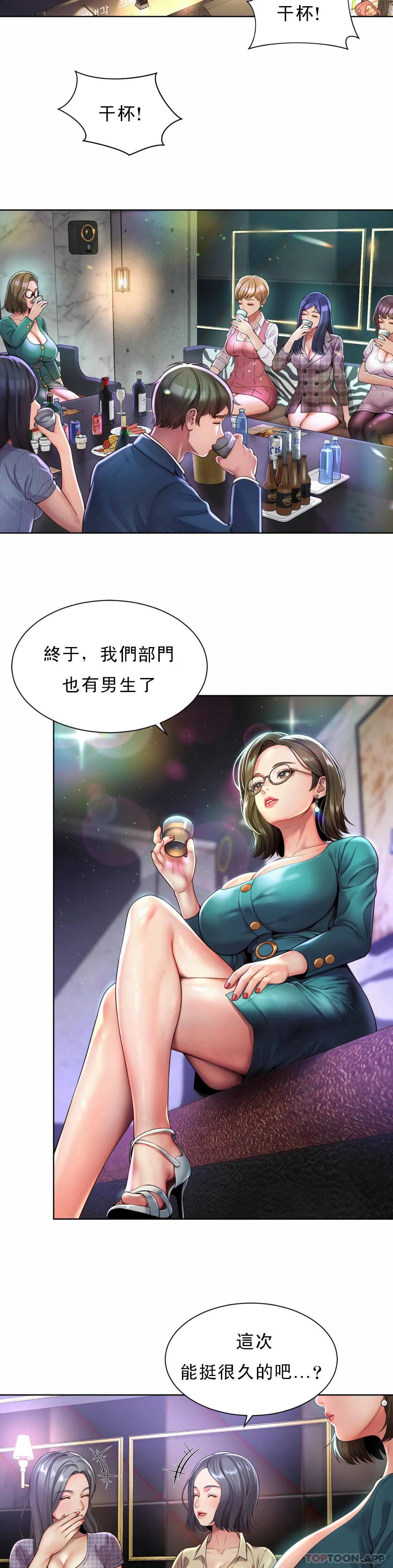 社內戀愛 在线观看 第1話-女同學是頂頭上司 漫画图片49