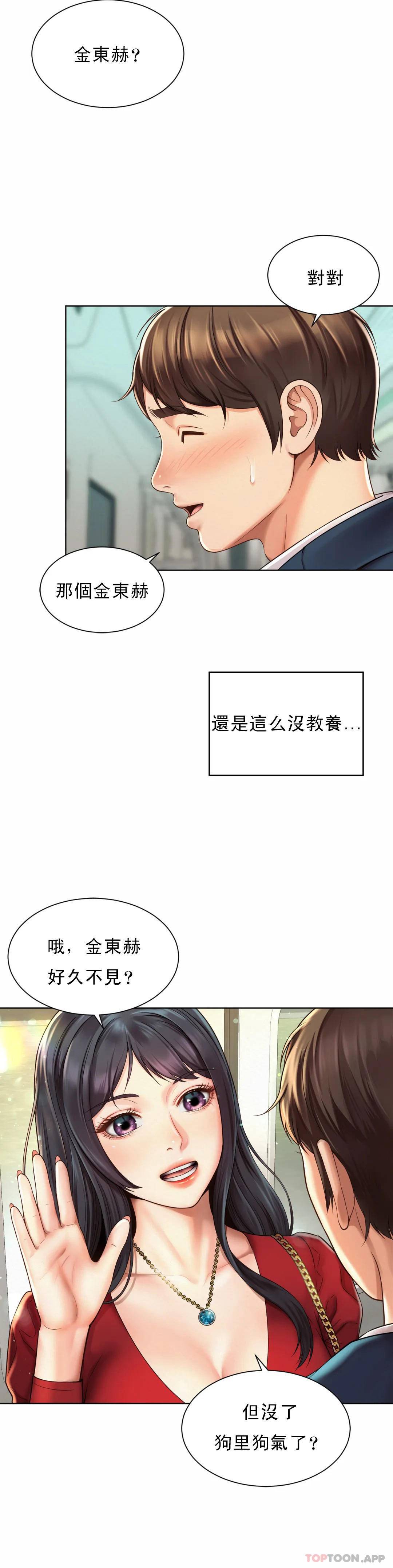 韩漫H漫画 社内恋爱  - 点击阅读 第1话-女同学是顶头上司 23