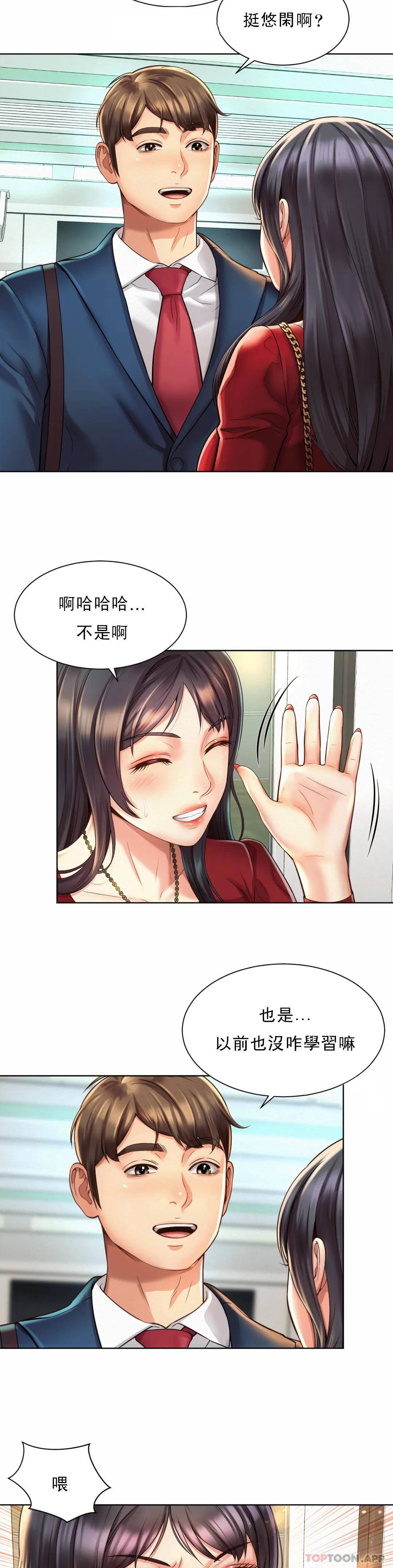 社内恋爱 第1話-女同學是頂頭上司 韩漫图片28