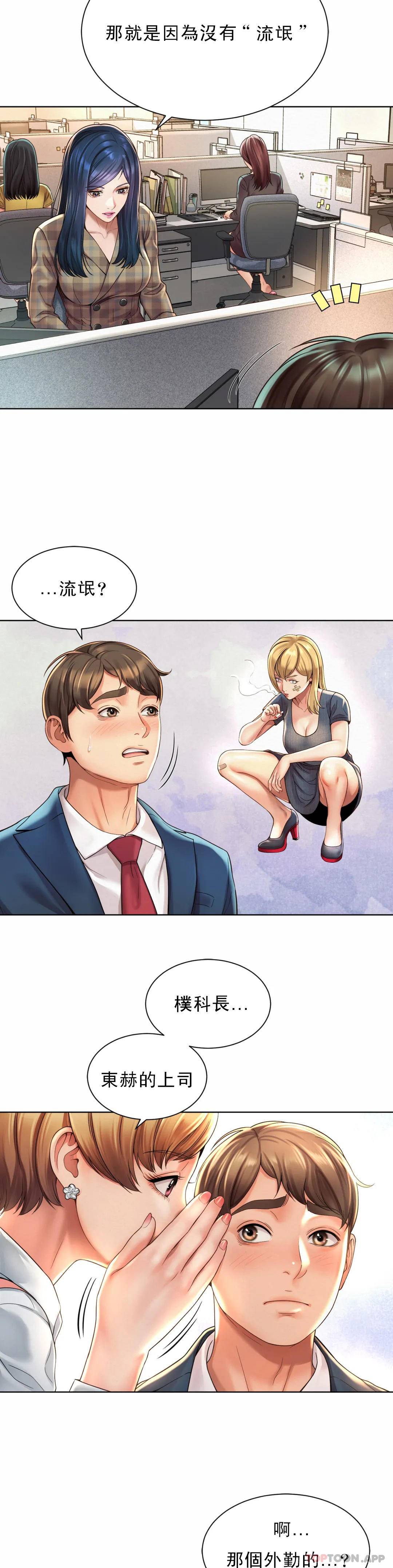 社内恋爱 第1話-女同學是頂頭上司 韩漫图片44