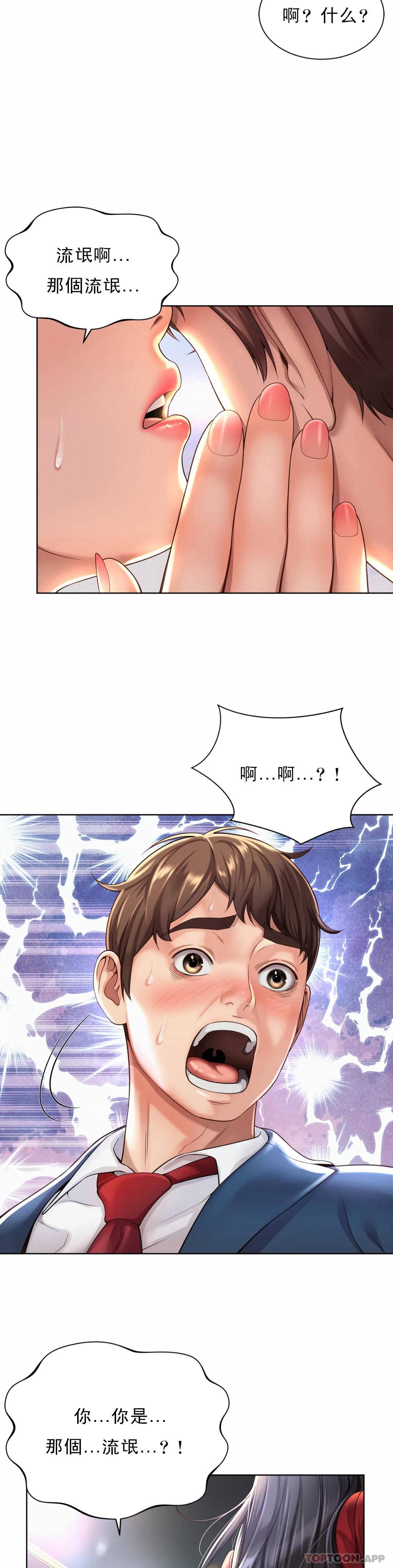 社內戀愛 在线观看 第1話-女同學是頂頭上司 漫画图片61