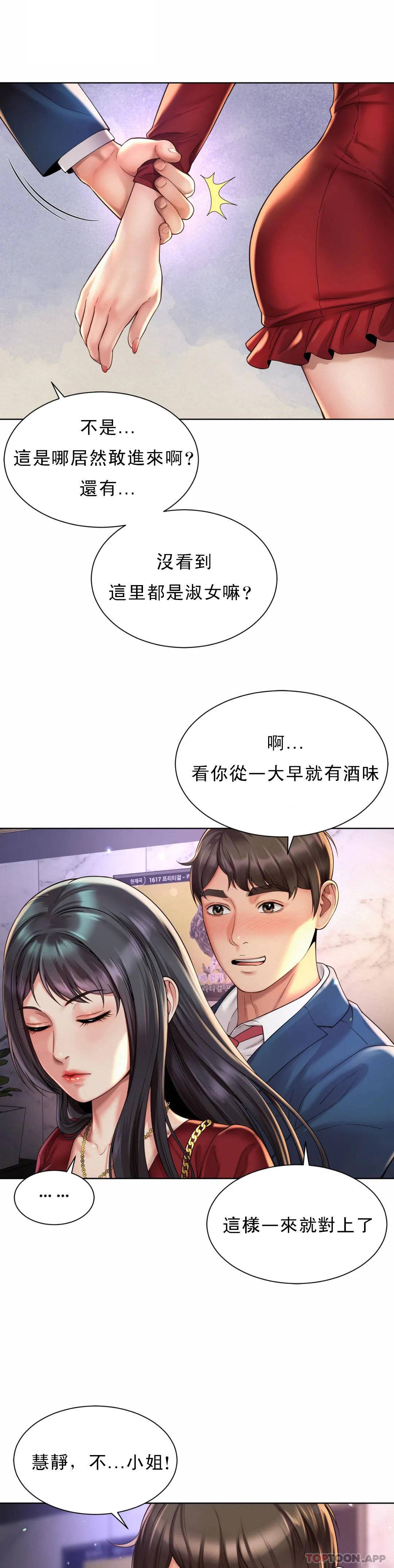 韩漫H漫画 社内恋爱  - 点击阅读 第1话-女同学是顶头上司 59