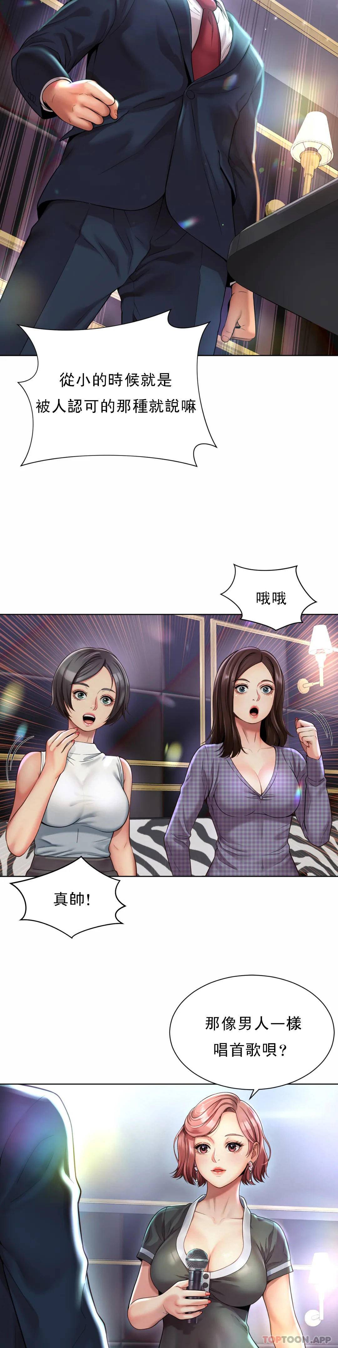 社內戀愛 在线观看 第1話-女同學是頂頭上司 漫画图片52