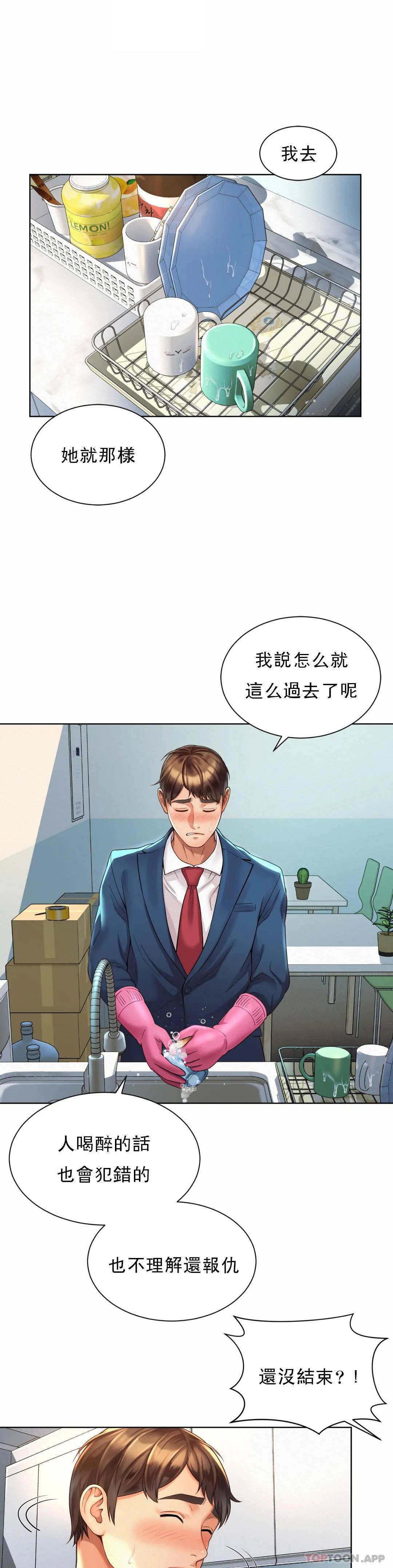 社內戀愛 在线观看 第2話-期待吧，樸慧靜 漫画图片27