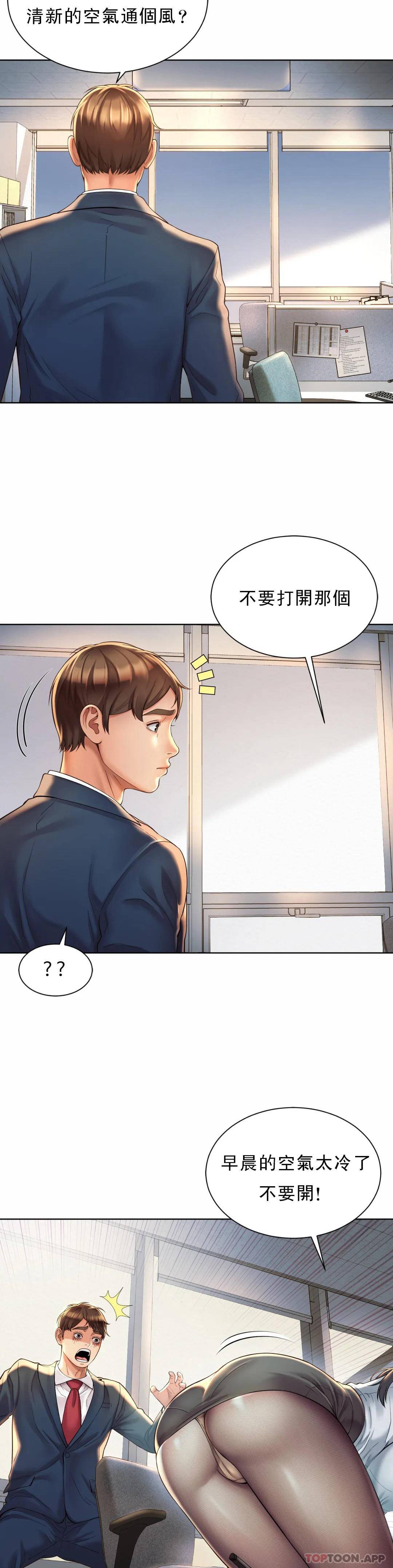 社內戀愛 在线观看 第2話-期待吧，樸慧靜 漫画图片20