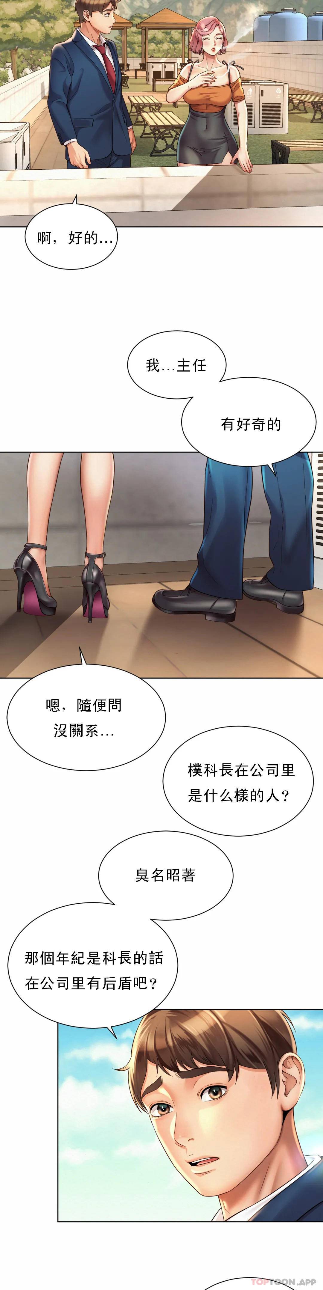 社內戀愛 在线观看 第2話-期待吧，樸慧靜 漫画图片36