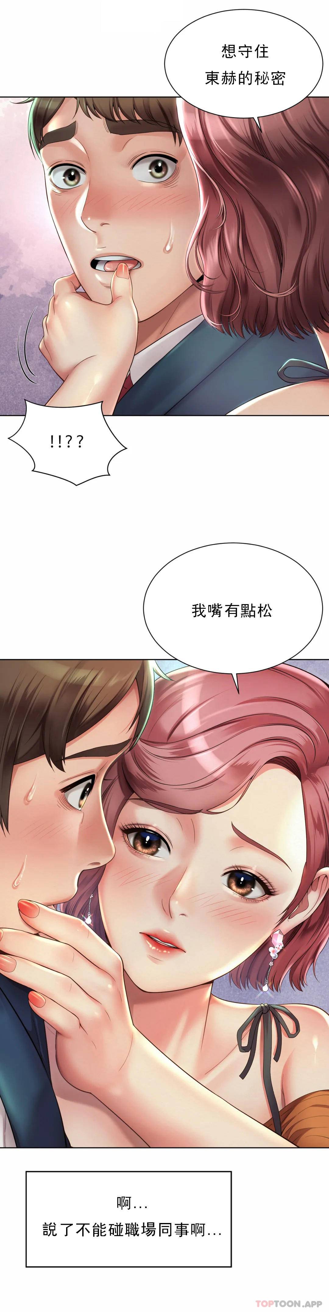 社內戀愛 在线观看 第3話-沒辦法不被誘惑 漫画图片33