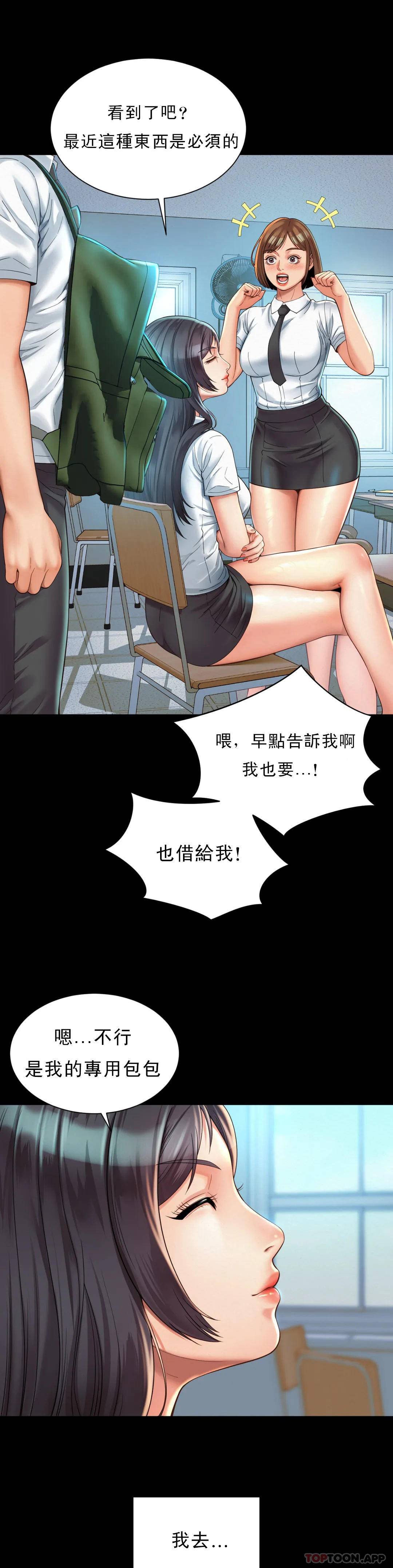 社內戀愛 在线观看 第3話-沒辦法不被誘惑 漫画图片22