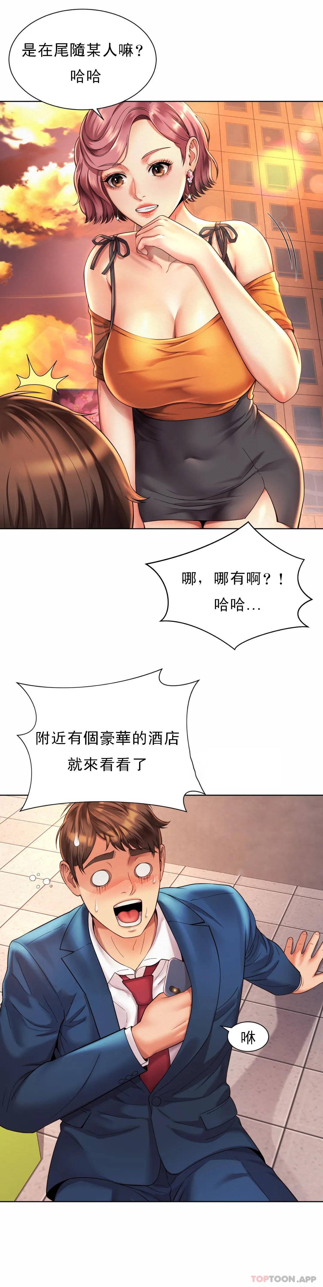 社內戀愛 在线观看 第3話-沒辦法不被誘惑 漫画图片8