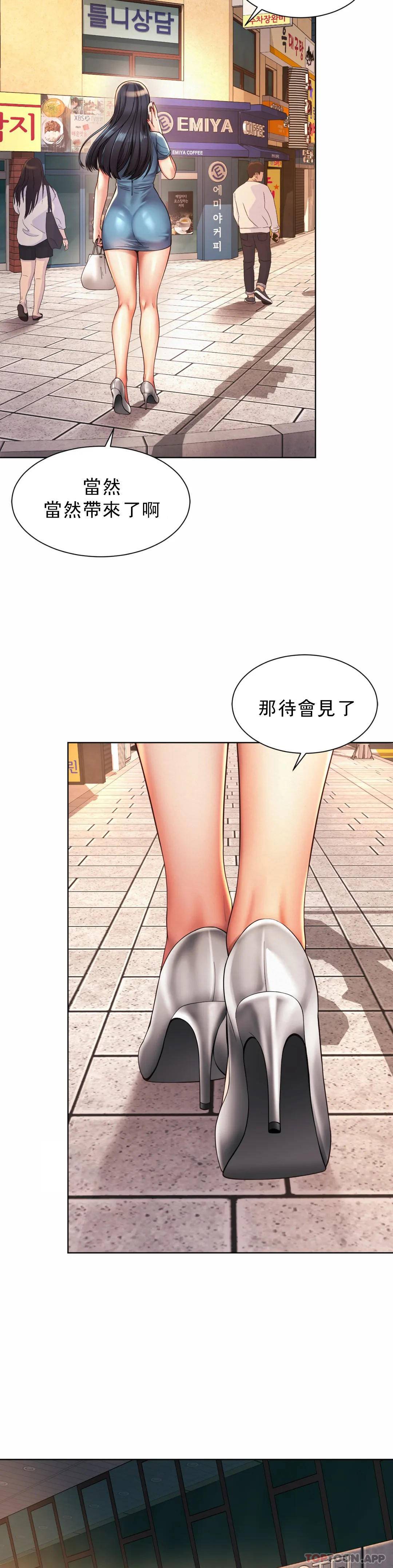 韩漫H漫画 社内恋爱  - 点击阅读 第3话-没办法不被诱惑 5