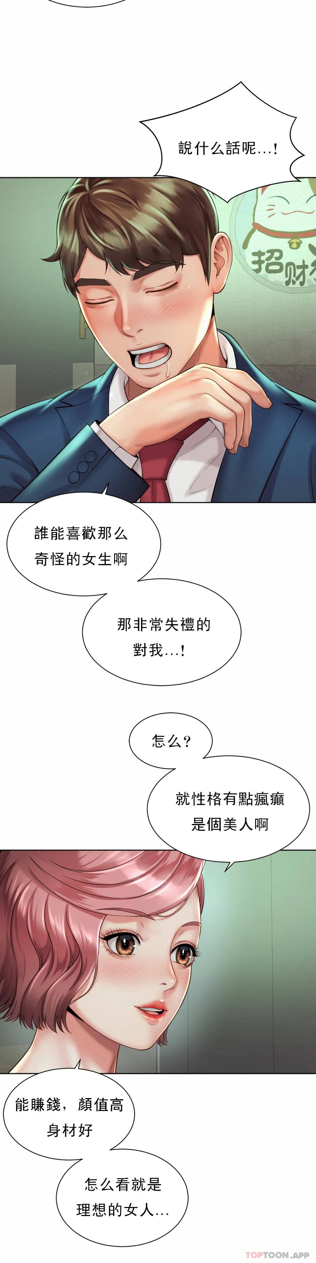 韩漫H漫画 社内恋爱  - 点击阅读 第3话-没办法不被诱惑 15