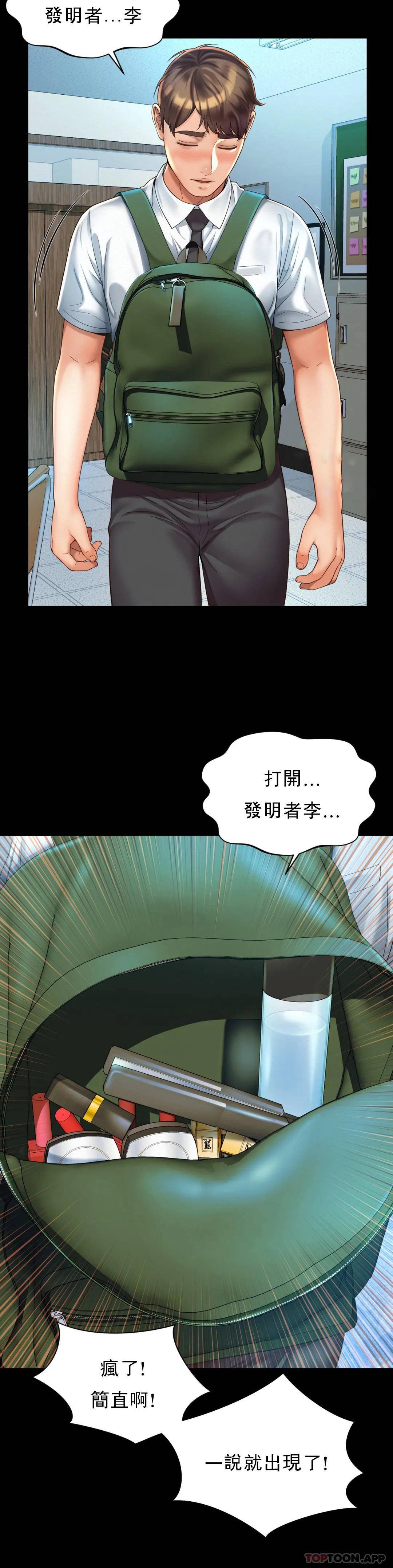 社內戀愛 在线观看 第3話-沒辦法不被誘惑 漫画图片21