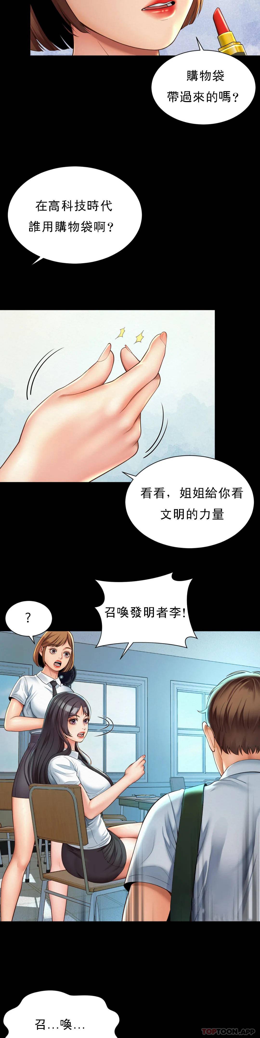 社內戀愛 在线观看 第3話-沒辦法不被誘惑 漫画图片20