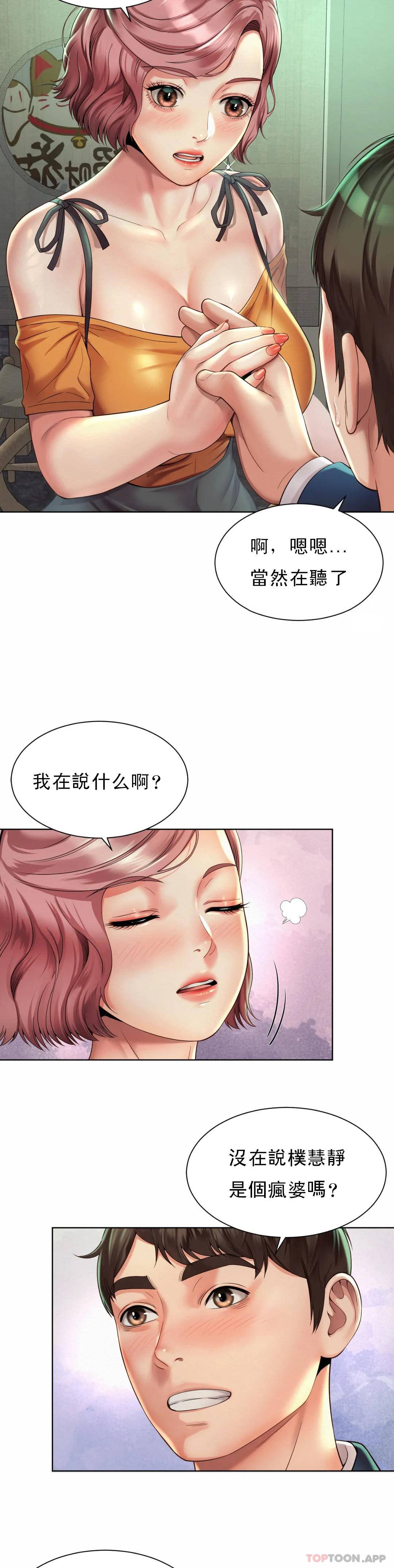 韩漫H漫画 社内恋爱  - 点击阅读 第3话-没办法不被诱惑 28